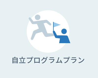 坐骨神経痛プログラム