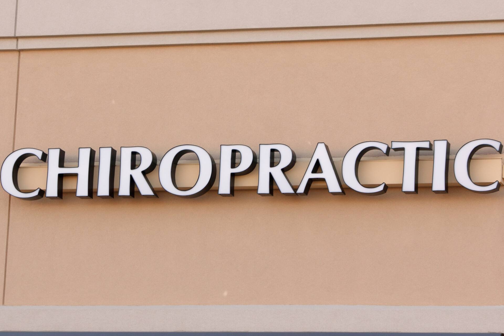 カイロプラクティックとは、わかりやすく