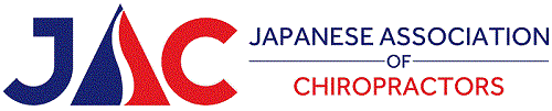 カイロプラクティックとは、わかりやすく