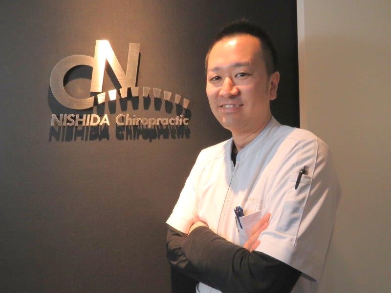 にしだカイロプらくてぃく